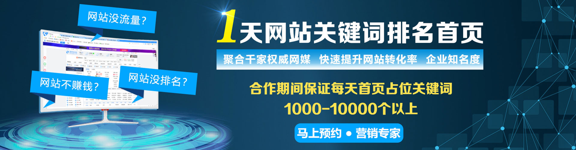 永登百度推广费用